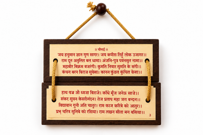 Wooden book containing the Hanuman Chalisa Ideal for Religious Reading, Gifting