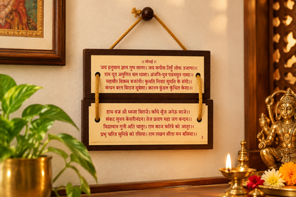 Wooden book containing the Hanuman Chalisa Ideal for Religious Reading, Gifting